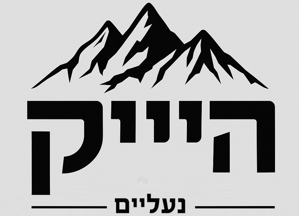 הייק נעליים
